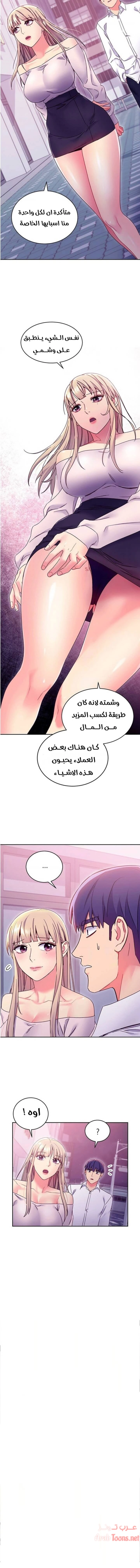 صديقات زوجة ابي - 72 - 652d7b4c63d30.webp