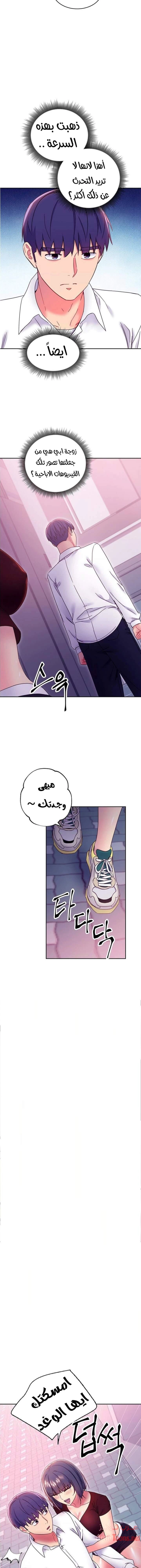 صديقات زوجة ابي - 72 - 652d7b4d96e1d.webp