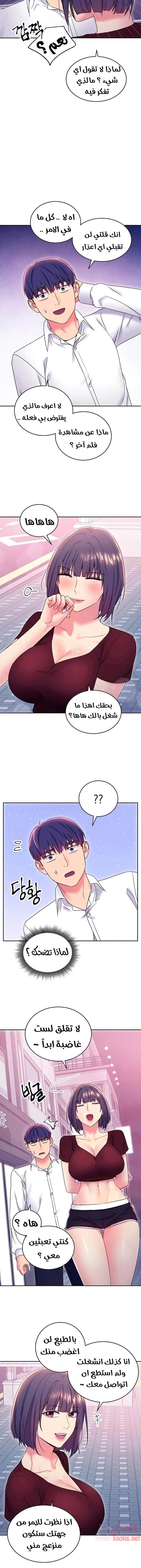 صديقات زوجة ابي - 73 - 652d7b4f98a1b.webp
