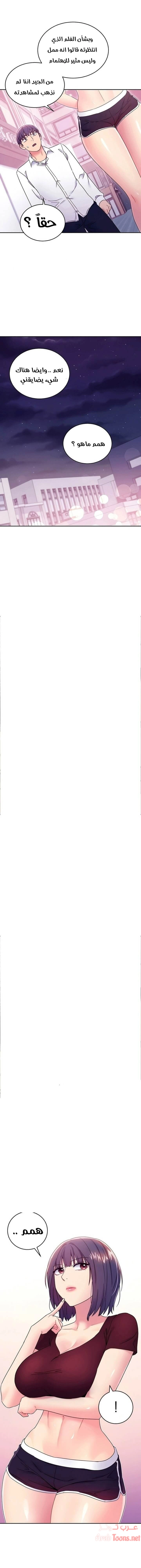 صديقات زوجة ابي - 73 - 652d7b50214f6.webp