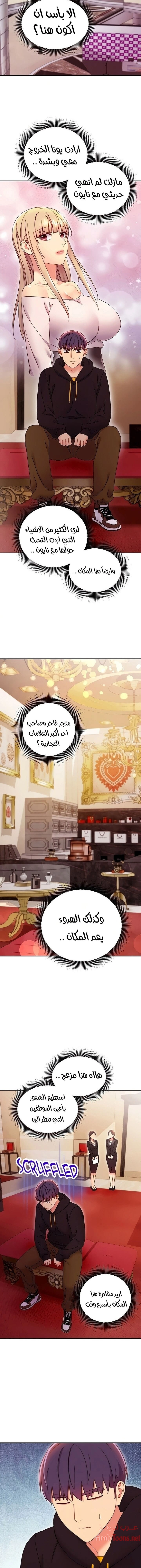 صديقات زوجة ابي - 73 - 652d7b517e198.webp