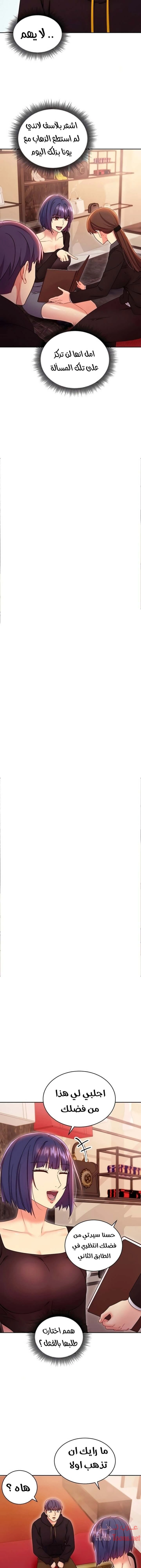 صديقات زوجة ابي - 73 - 652d7b5208713.webp