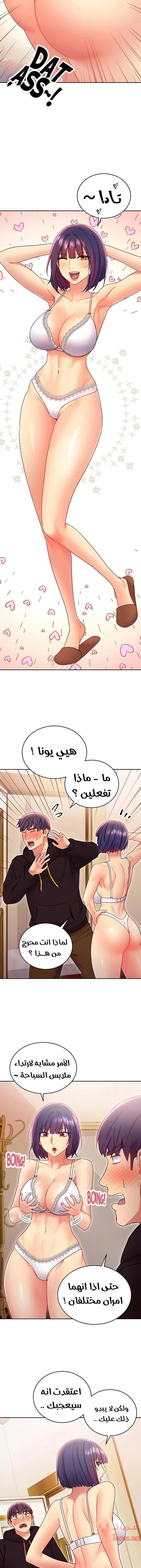 صديقات زوجة ابي - 73 - 652d7b53bc4f5.webp