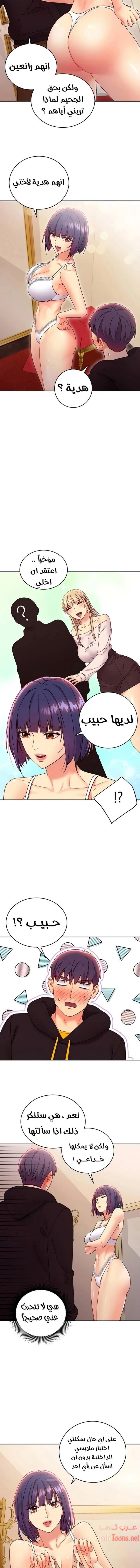 صديقات زوجة ابي - 73 - 652d7b54590be.webp