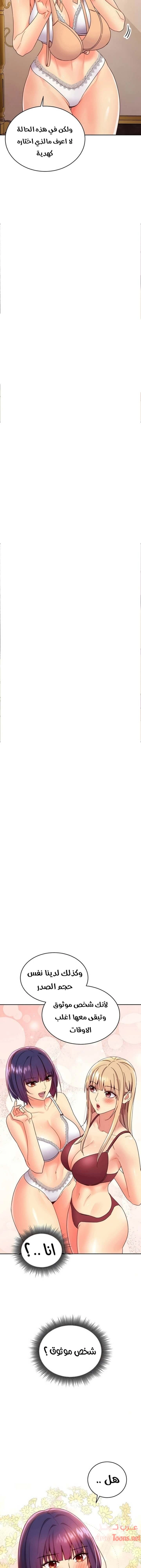 صديقات زوجة ابي - 73 - 652d7b54d322c.webp