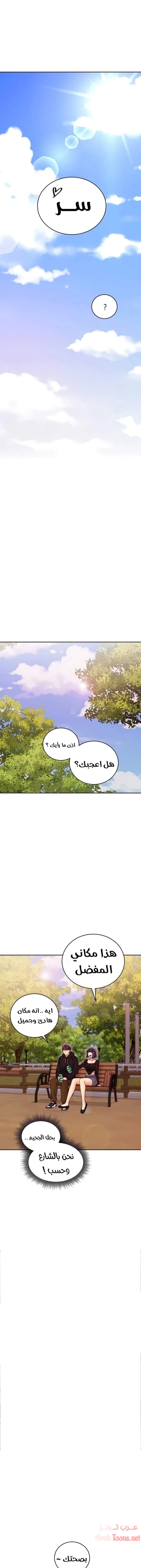 صديقات زوجة ابي - 73 - 652d7b55ef3b4.webp