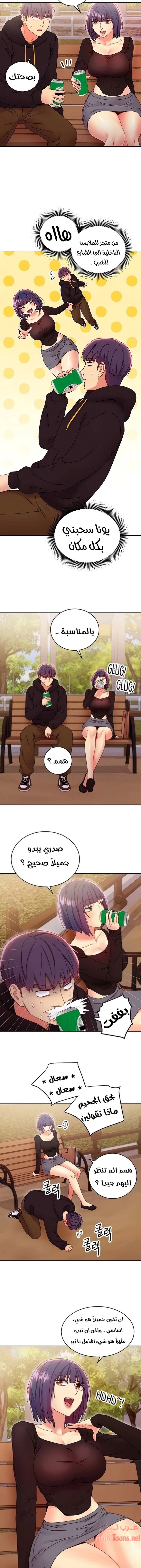 صديقات زوجة ابي - 73 - 652d7b56a8db1.webp