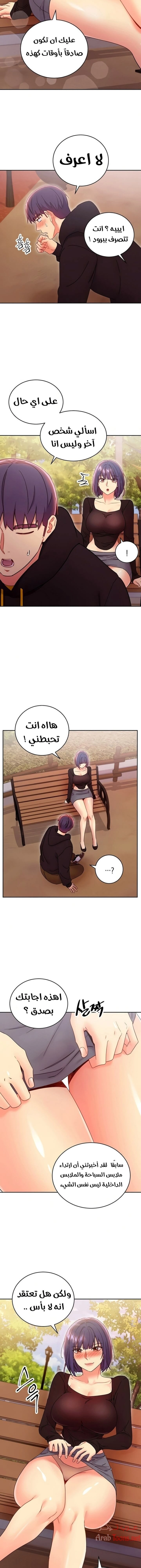 صديقات زوجة ابي - 73 - 652d7b574c53b.webp