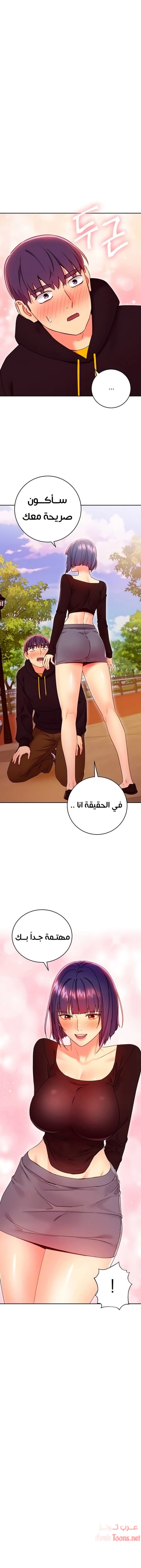 صديقات زوجة ابي - 74 - 652d7b586e7c2.webp