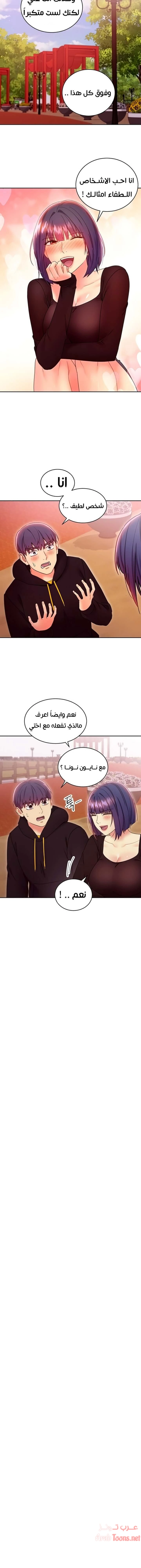 صديقات زوجة ابي - 74 - 652d7b5986a79.webp