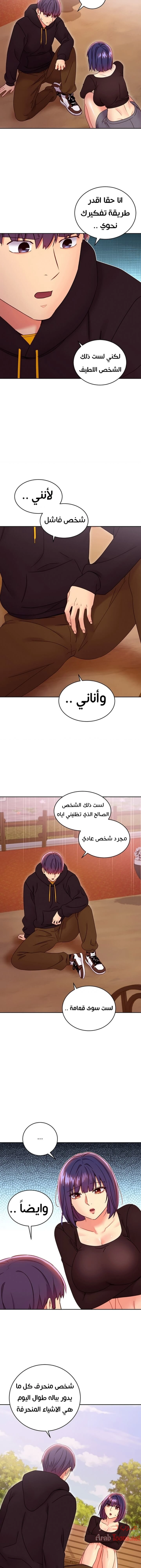 صديقات زوجة ابي - 74 - 652d7b5ab7506.webp