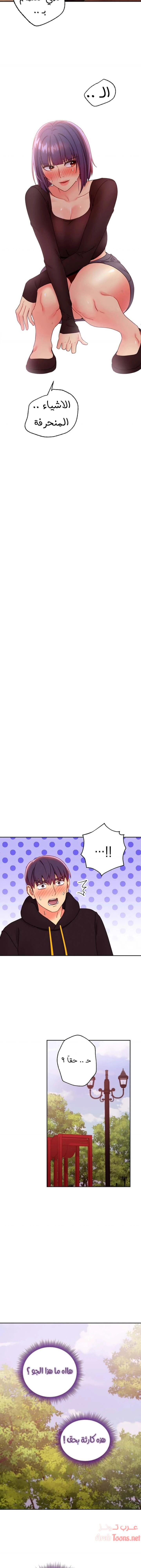 صديقات زوجة ابي - 74 - 652d7b5c5fe28.webp