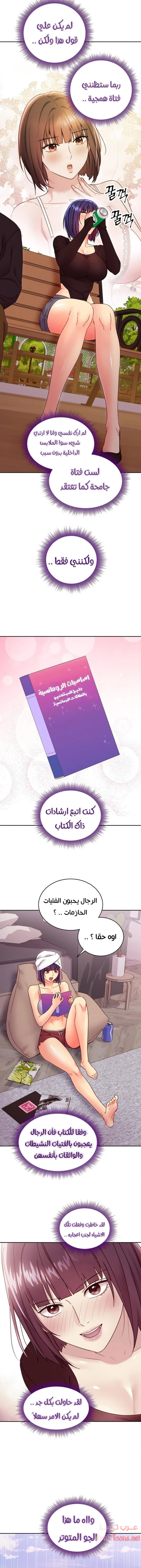 صديقات زوجة ابي - 74 - 652d7b5d14922.webp