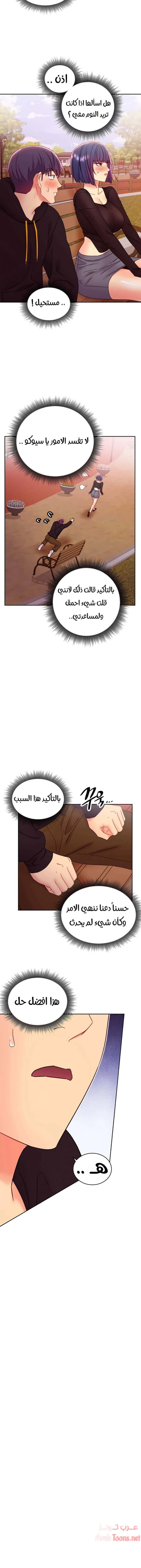 صديقات زوجة ابي - 74 - 652d7b5e32c1c.webp