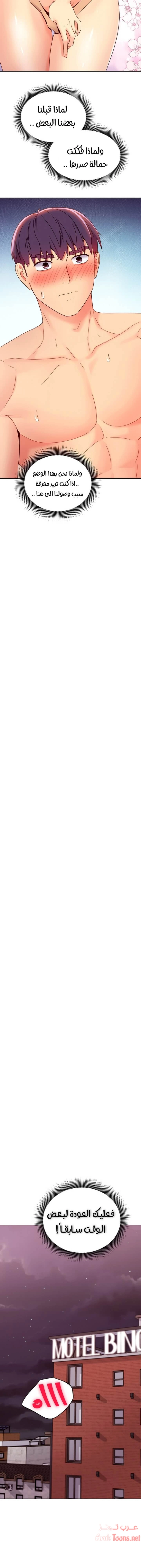 صديقات زوجة ابي - 74 - 652d7b61bb922.webp