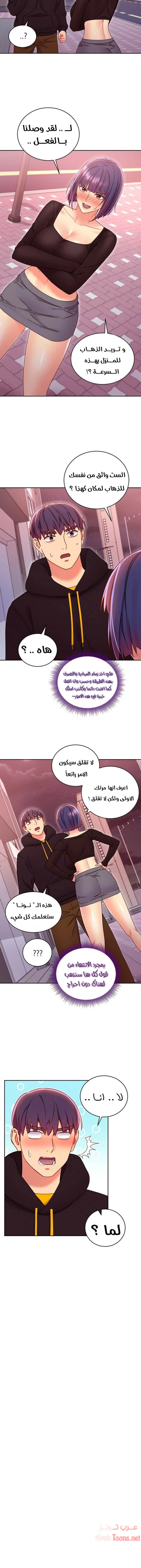 صديقات زوجة ابي - 75 - 652d7b6654781.webp