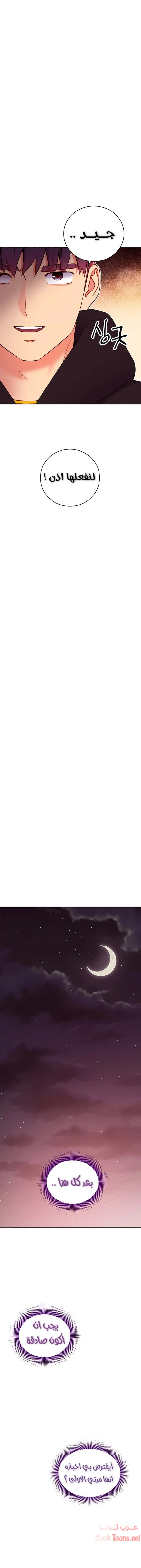 صديقات زوجة ابي - 75 - 652d7b6758580.webp
