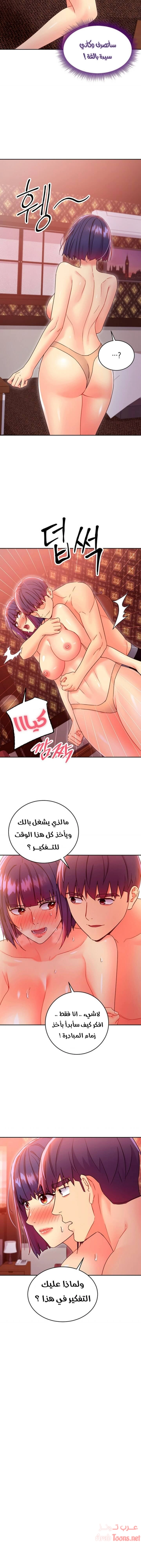 صديقات زوجة ابي - 75 - 652d7b68844ec.webp