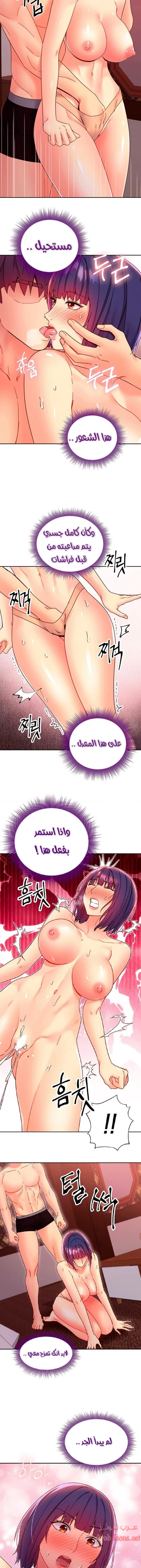 صديقات زوجة ابي - 75 - 652d7b6af1671.webp