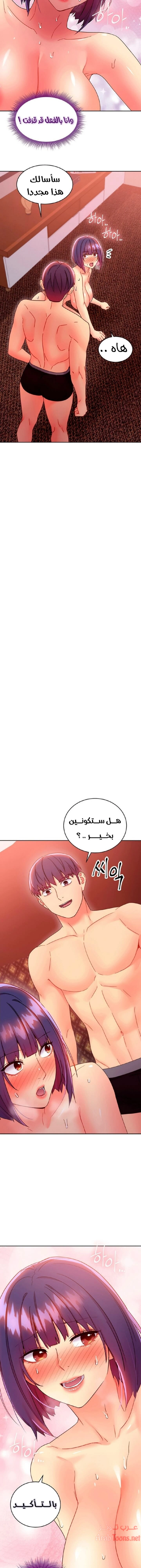 صديقات زوجة ابي - 75 - 652d7b6b98149.webp