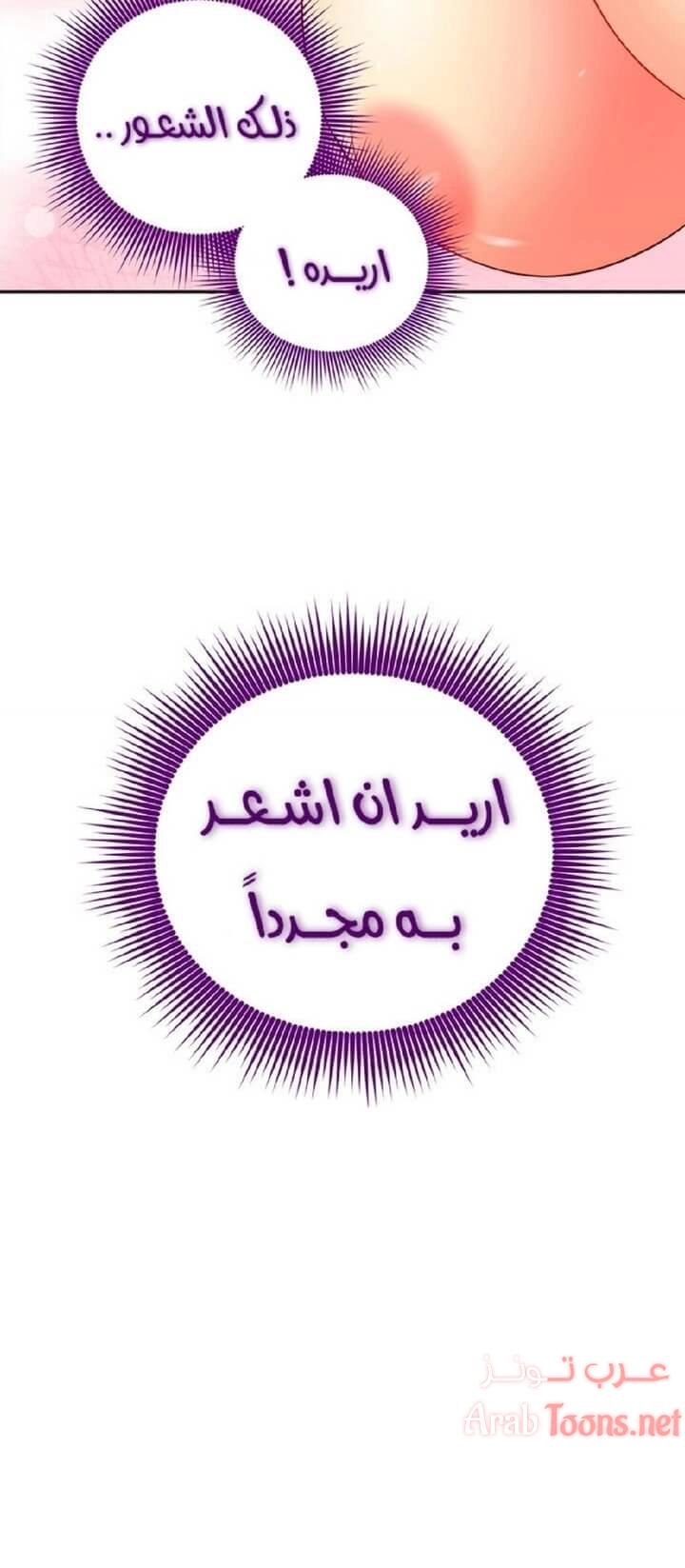 صديقات زوجة ابي - 75 - 652d7b6bb9678.webp