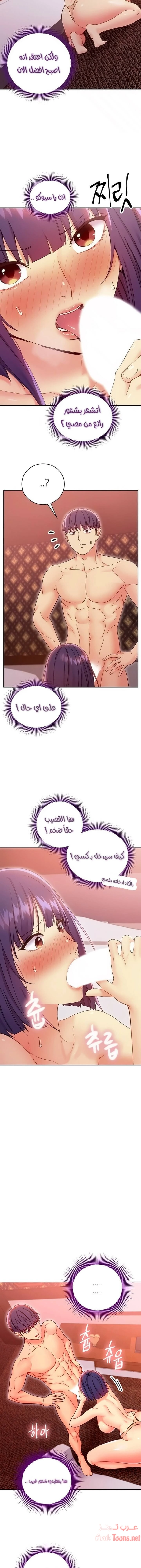 صديقات زوجة ابي - 76 - 652d7b6e2a97a.webp