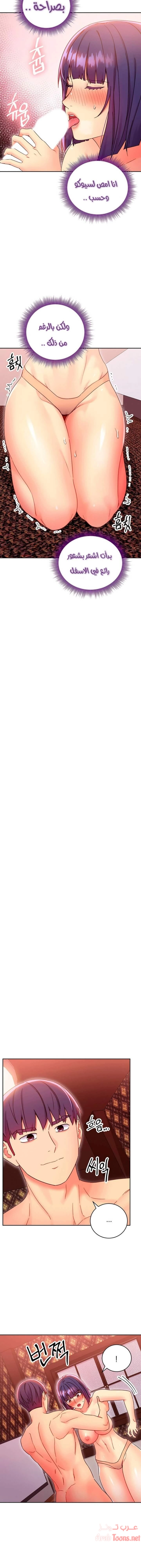 صديقات زوجة ابي - 76 - 652d7b6ebc939.webp