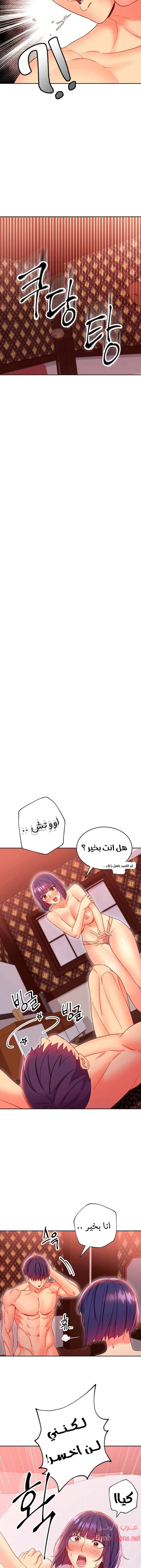 صديقات زوجة ابي - 76 - 652d7b711c4f1.webp