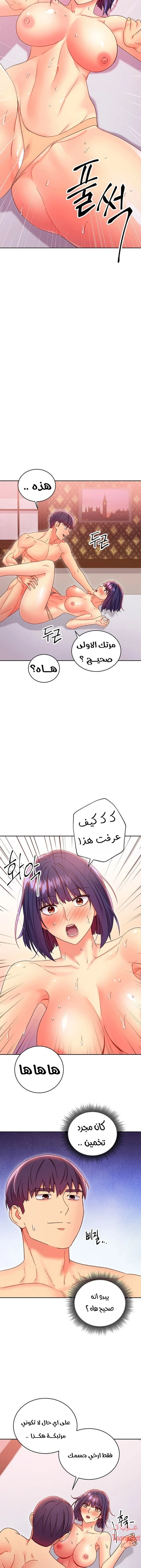 صديقات زوجة ابي - 76 - 652d7b71b59f5.webp