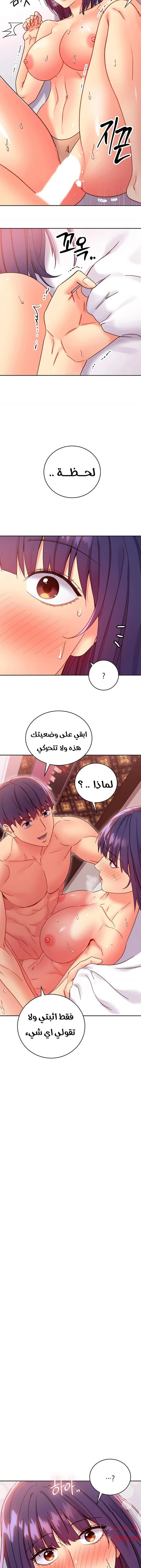صديقات زوجة ابي - 76 - 652d7b72c4478.webp