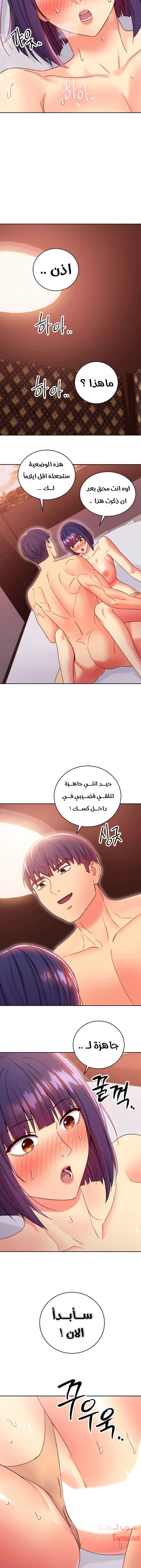 صديقات زوجة ابي - 76 - 652d7b73672aa.webp