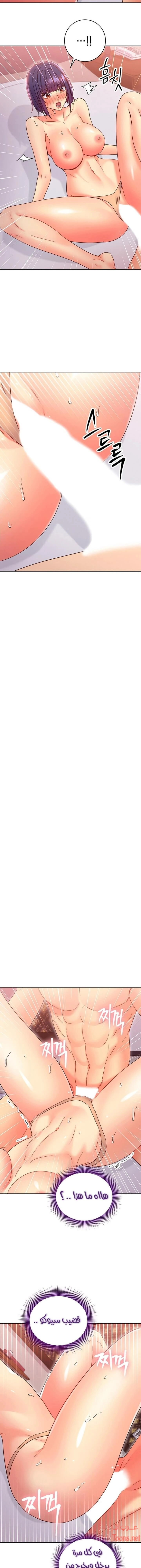 صديقات زوجة ابي - 76 - 652d7b7400661.webp