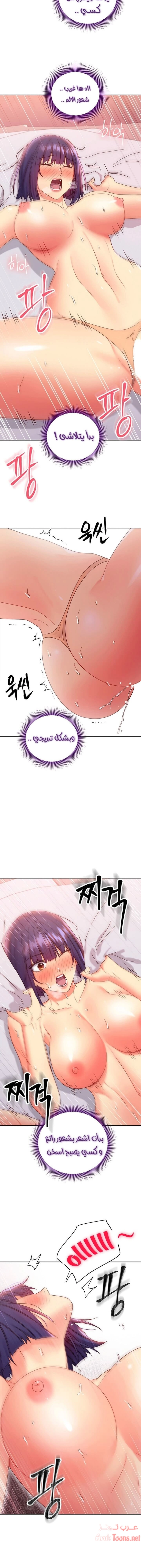 صديقات زوجة ابي - 76 - 652d7b74a5a6b.webp