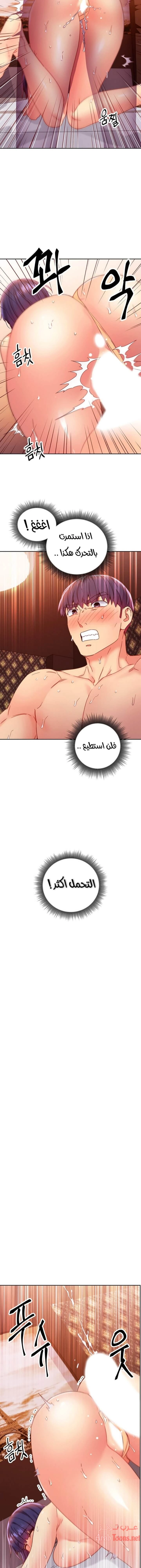 صديقات زوجة ابي - 77 - 652d7b7a4c3b1.webp