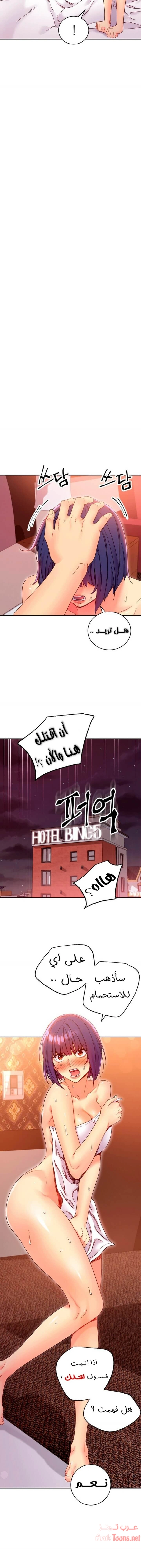 صديقات زوجة ابي - 77 - 652d7b7c93735.webp