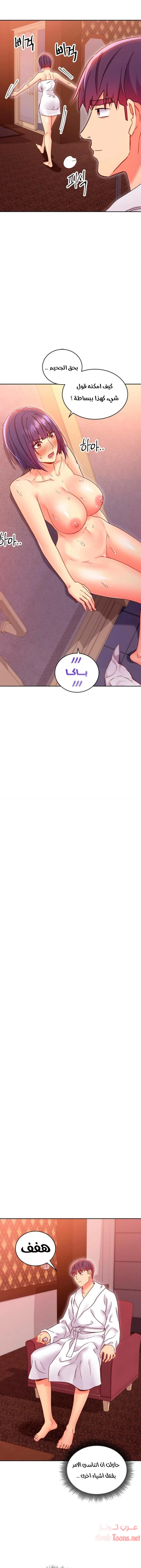 صديقات زوجة ابي - 77 - 652d7b7d24fb2.webp