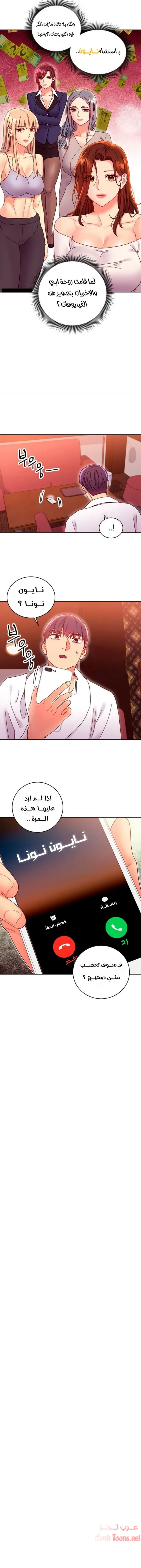 صديقات زوجة ابي - 77 - 652d7b7daac6c.webp