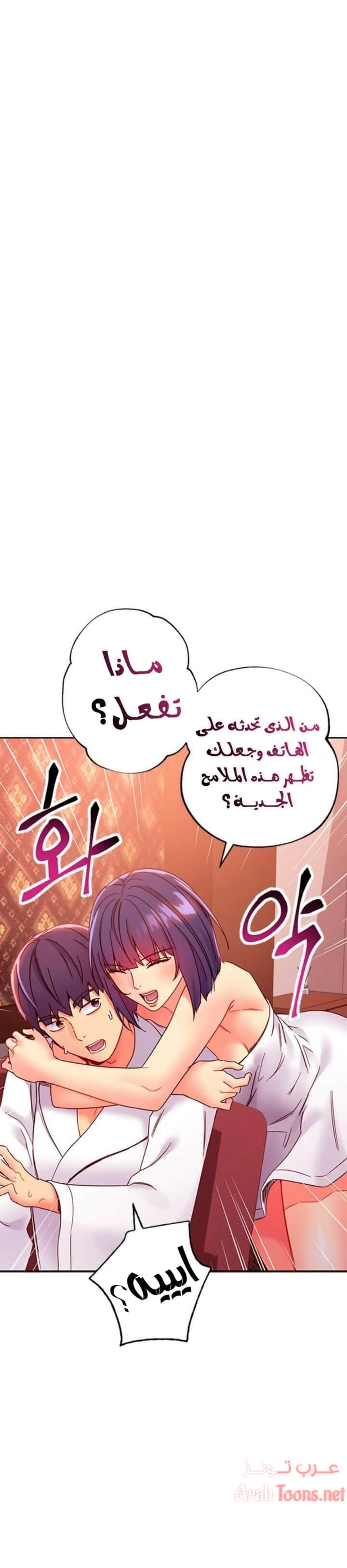 صديقات زوجة ابي - 77 - 652d7b7ee9e82.webp