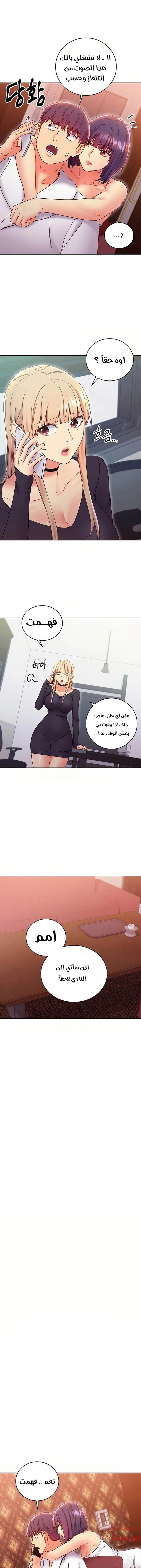 صديقات زوجة ابي - 78 - 652d7b7f80ded.webp