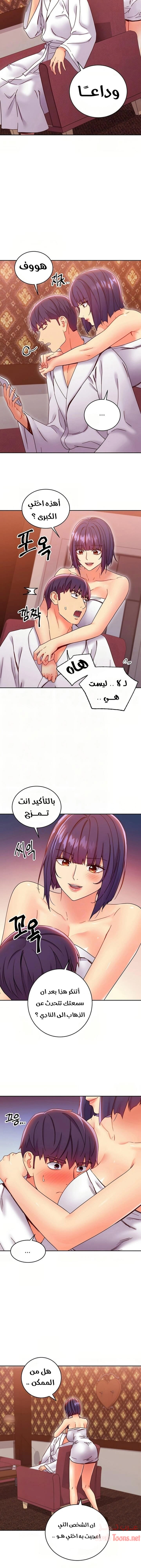 صديقات زوجة ابي - 78 - 652d7b803344a.webp