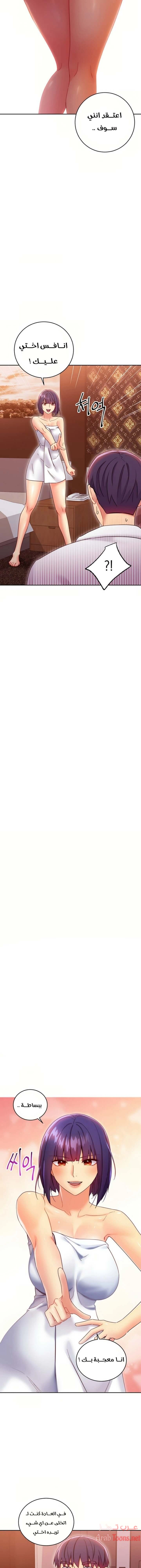 صديقات زوجة ابي - 78 - 652d7b81c7ba2.webp