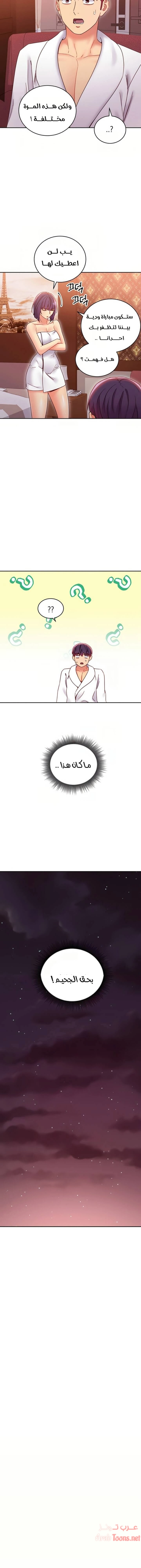 صديقات زوجة ابي - 78 - 652d7b824a7a5.webp