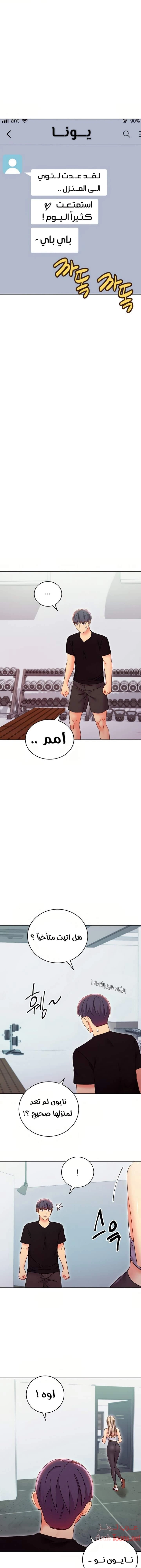 صديقات زوجة ابي - 78 - 652d7b82c12f6.webp