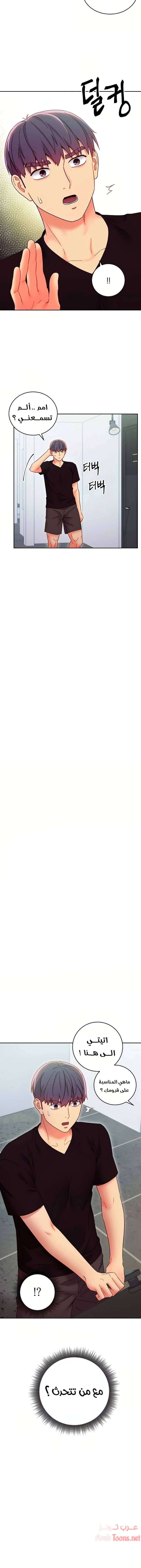 صديقات زوجة ابي - 78 - 652d7b8342947.webp