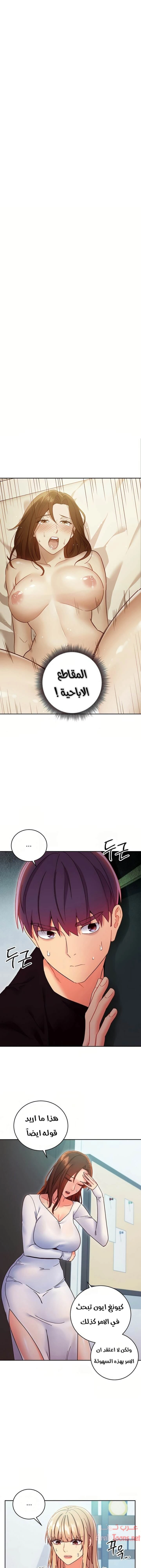 صديقات زوجة ابي - 78 - 652d7b85727ef.webp
