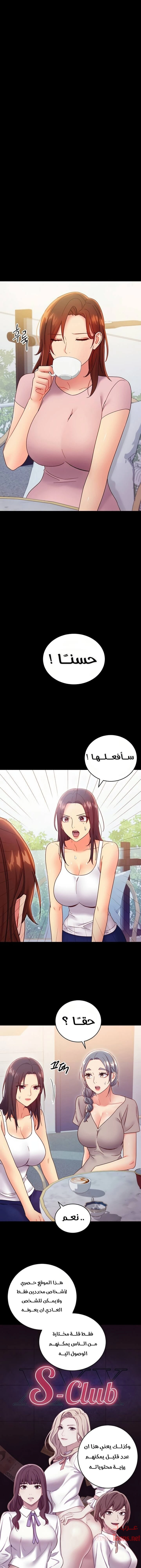 صديقات زوجة ابي - 78 - 652d7b8706a30.webp