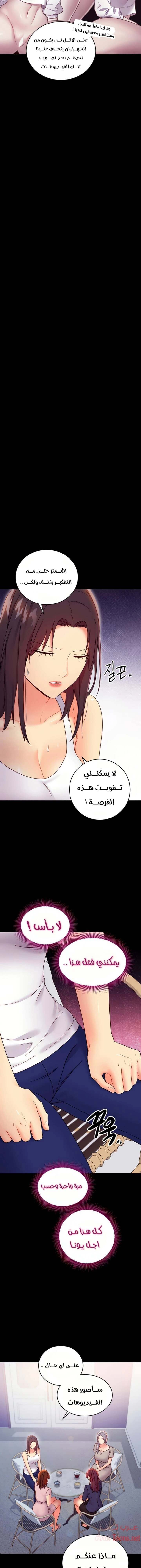 صديقات زوجة ابي - 78 - 652d7b87882cf.webp