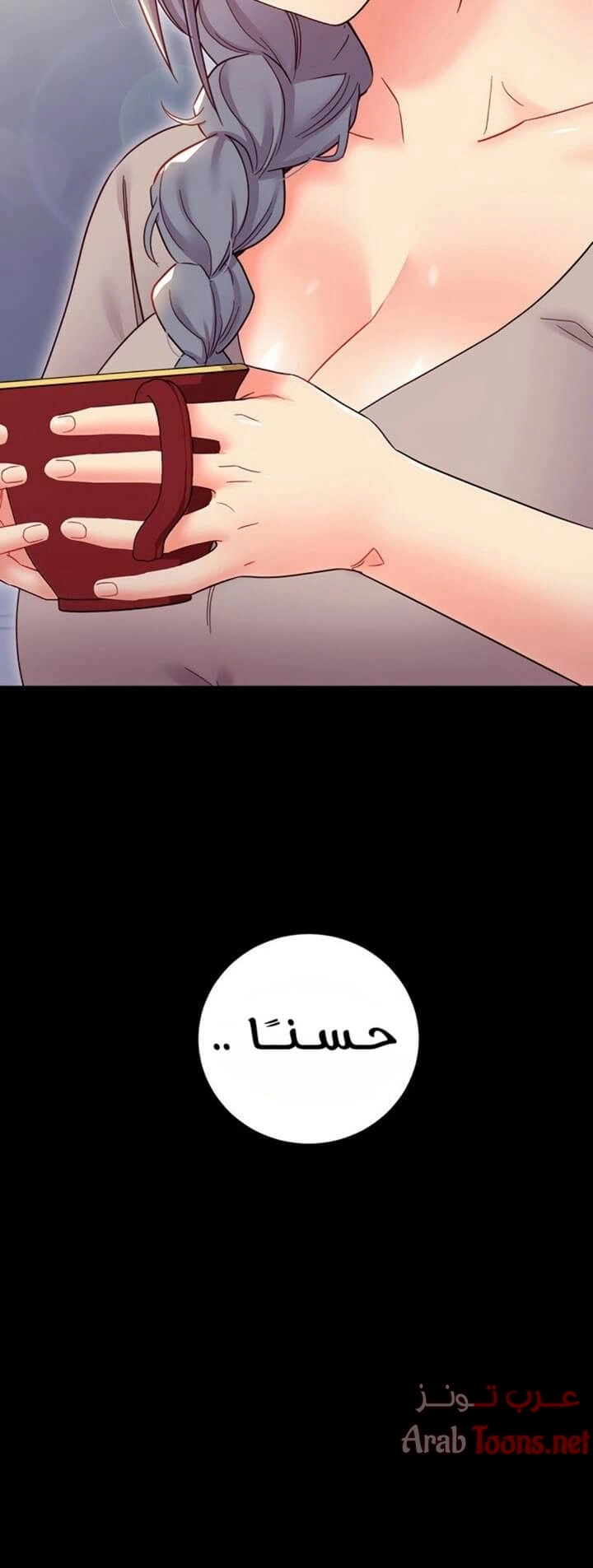 صديقات زوجة ابي - 78 - 652d7b8838a2b.webp