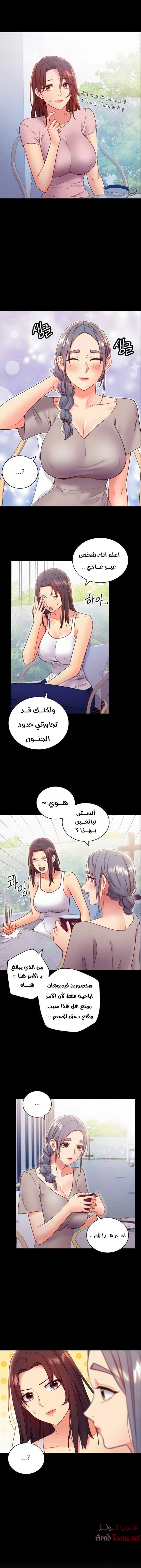صديقات زوجة ابي - 79 - 652d7b8951e39.webp