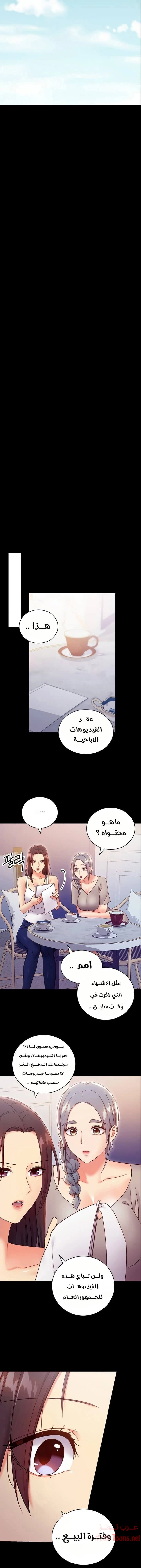 صديقات زوجة ابي - 79 - 652d7b8b1da96.webp
